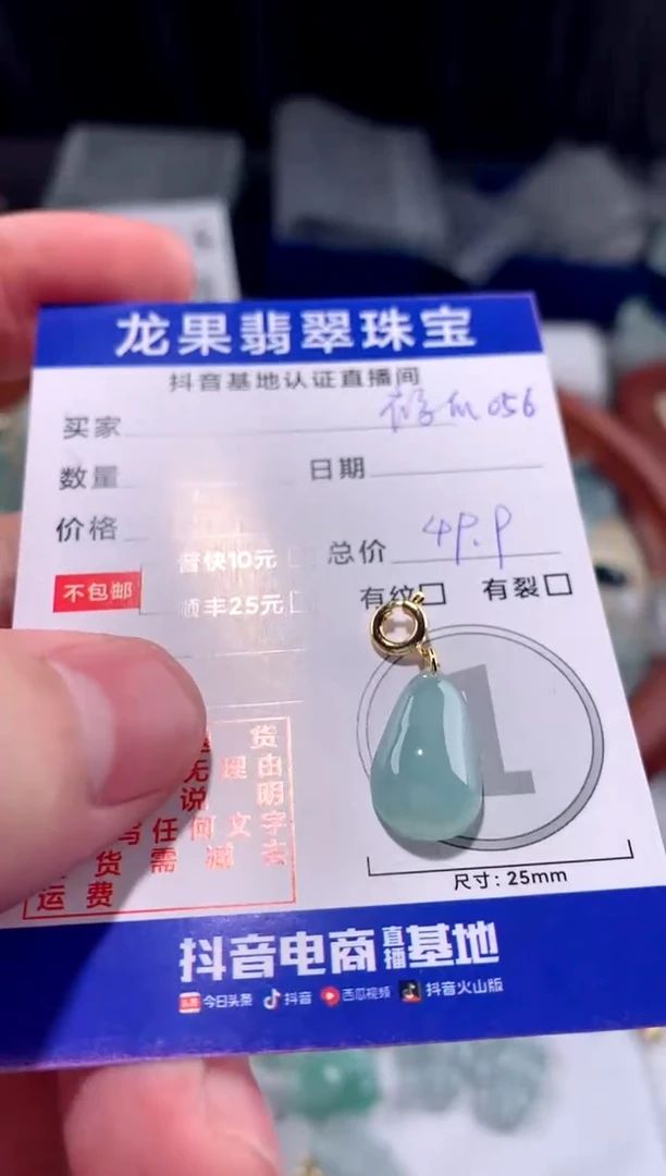 【闪购商品】翡翠颈饰未镶嵌冰胶福瓜蓝花056