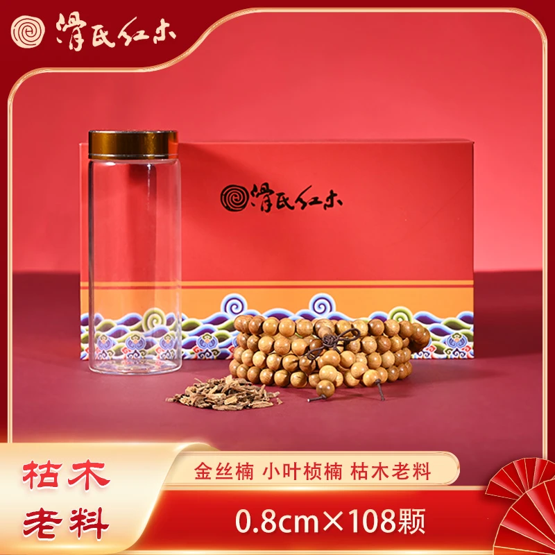 【北京小黑专属】金丝楠小叶桢楠枯木老料0.8*108颗多圈手串
