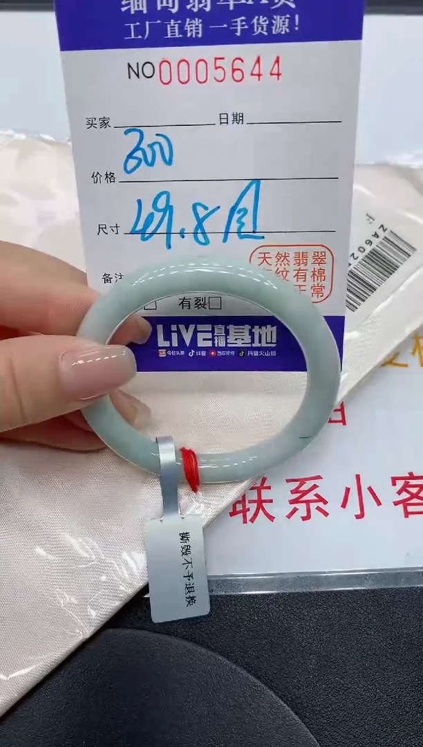 翡翠手镯未镶嵌5644缅甸翡翠手镯