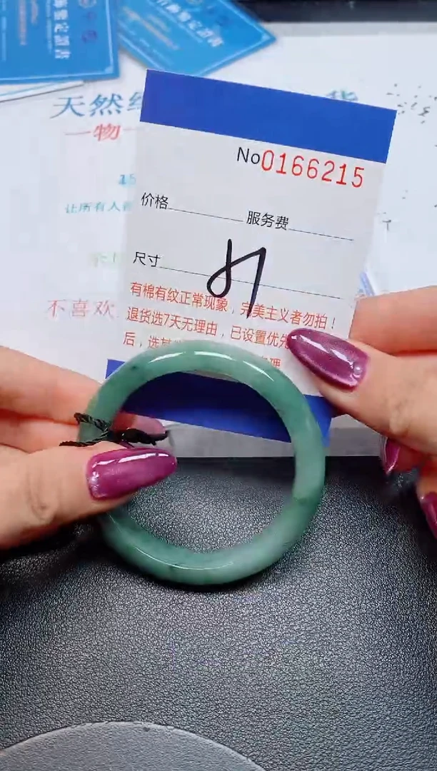 未镶嵌手镯翡翠天然缅甸翡翠166215
