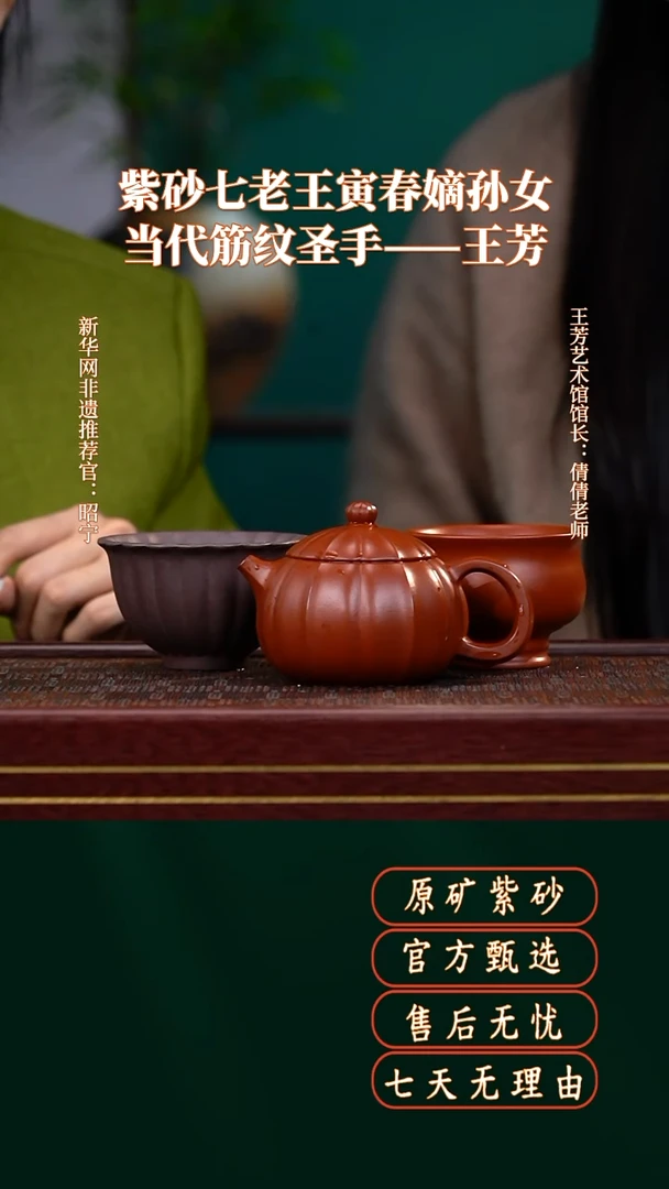 茶壶紫砂2送天青筋纹主人杯+朱泥主人杯