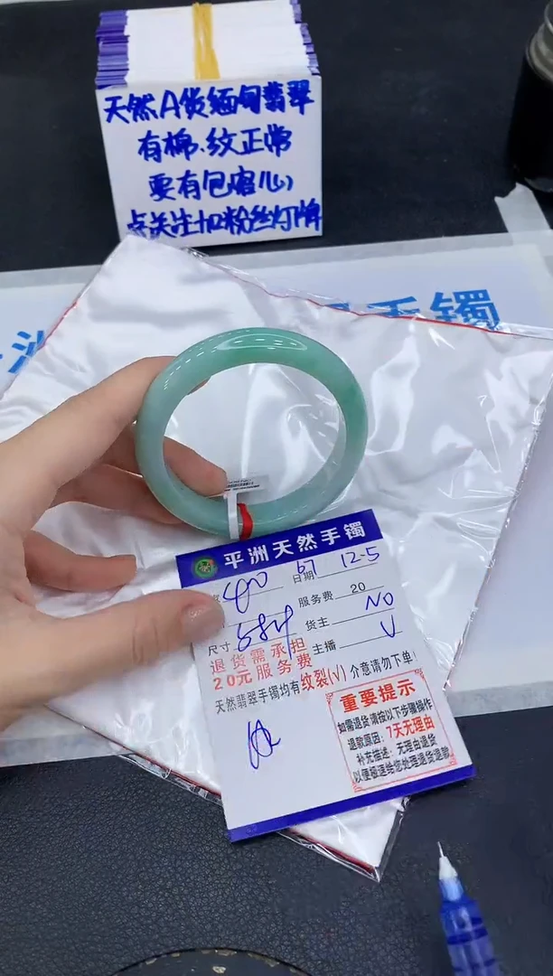 未镶嵌手镯翡翠1