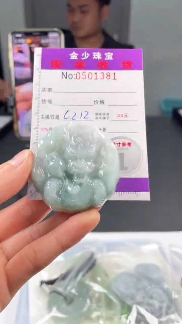 【闪购商品】定制翡翠未镶嵌毛货定制