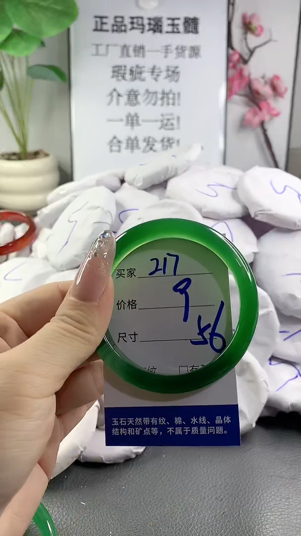 玛瑙/玉髓手镯未镶嵌217