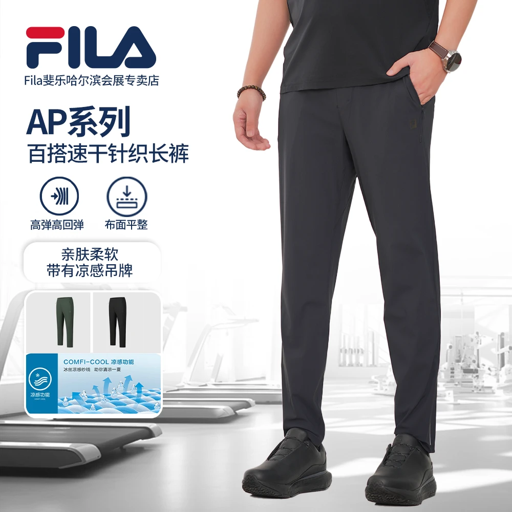 Fila/斐乐男子【3D剪裁冰丝裤吧运动裤速干】直筒长裤A11M431608A
