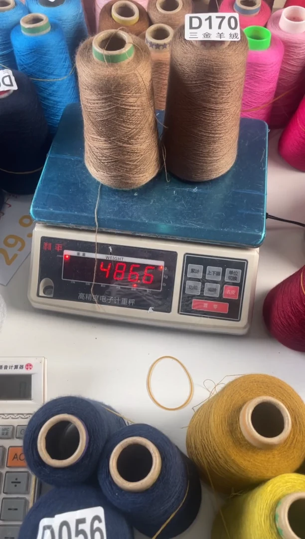 羊毛D170扬子纱线值得拥有