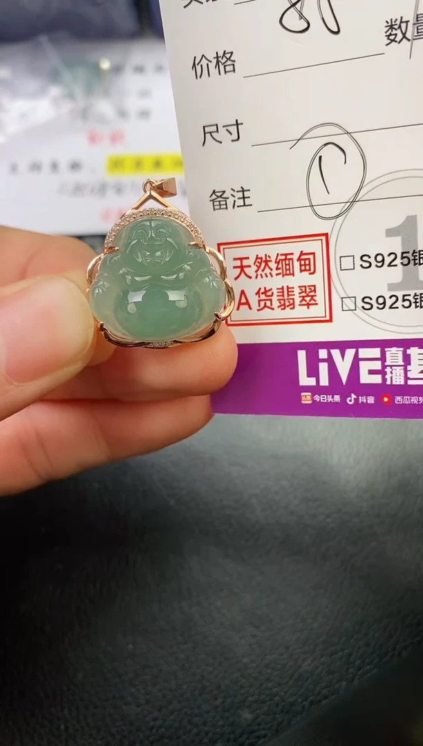 颈饰银S925镶嵌翡翠꧁****꧂挂件
