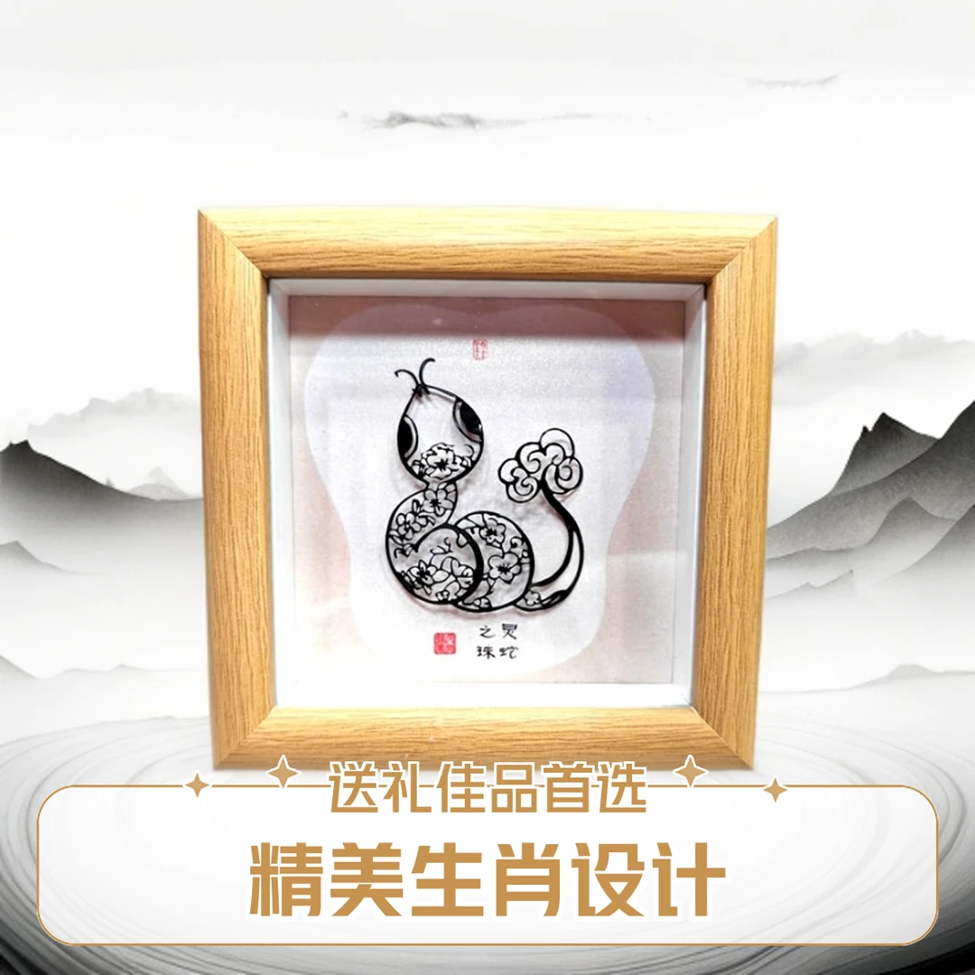 芜湖铁画十二生肖蛇/办公桌/床头柜/摆台/家居装饰品/伴手礼