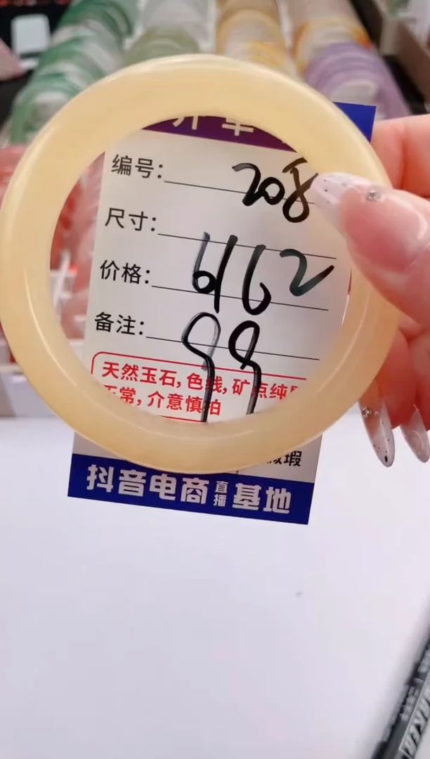 未镶嵌手镯石英质玉编号 S208