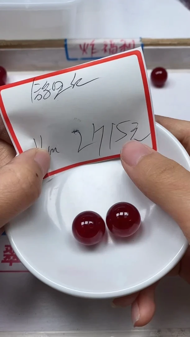 【闪购商品】玛瑙/玉髓散珠未镶嵌B561 鸽血红16mm2个15元