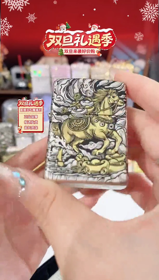 铜Zippo马上有财