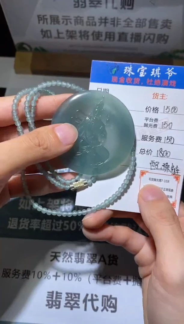 定制翡翠未镶嵌毛货不退不换-多样性发货