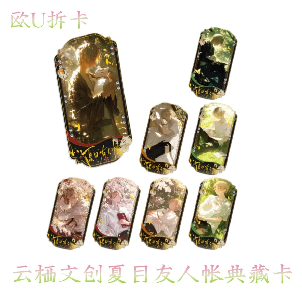 欧U【动漫明信片卡+1】云栖文创森境寻友夏目友人帐收藏卡牌 代拆