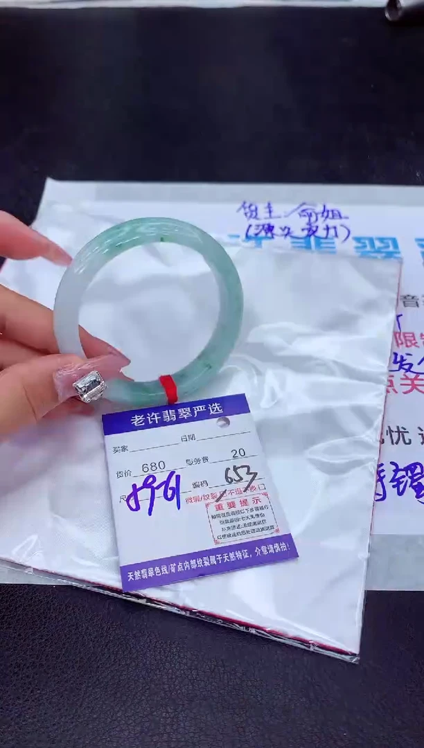 【闪购商品】翡翠手镯未镶嵌11111111