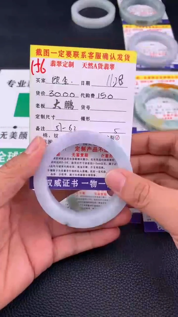 未镶嵌手镯定制翡翠欧*156#手镯定制链接