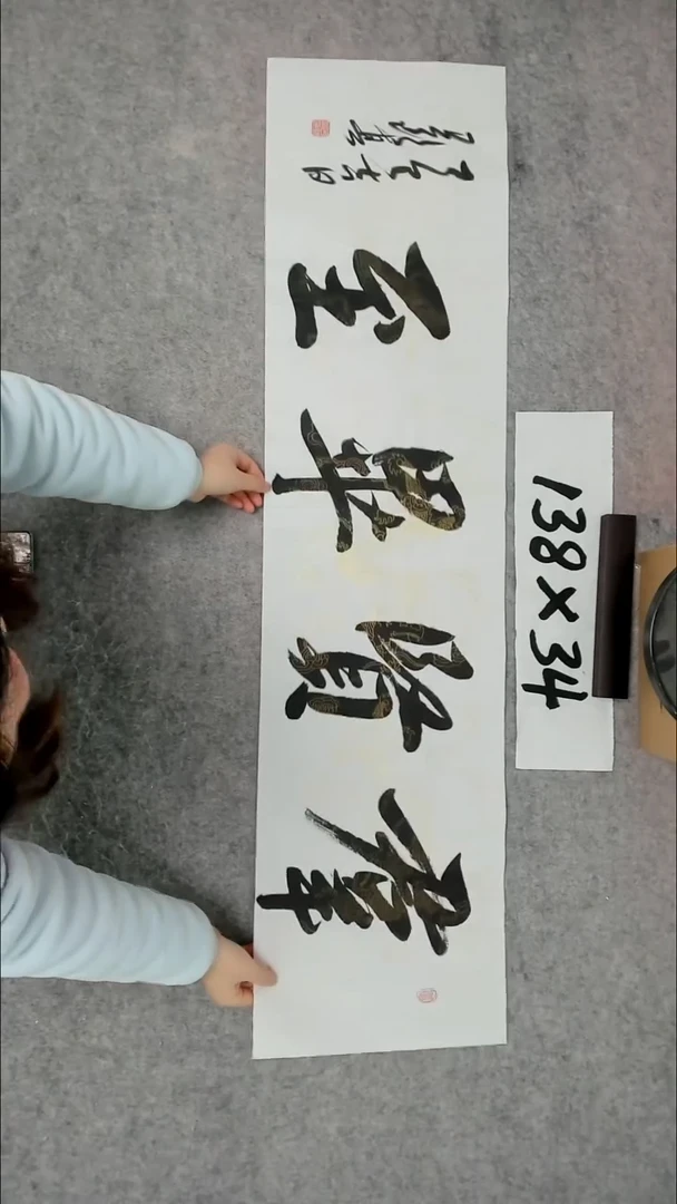 书法吕老师书法作品