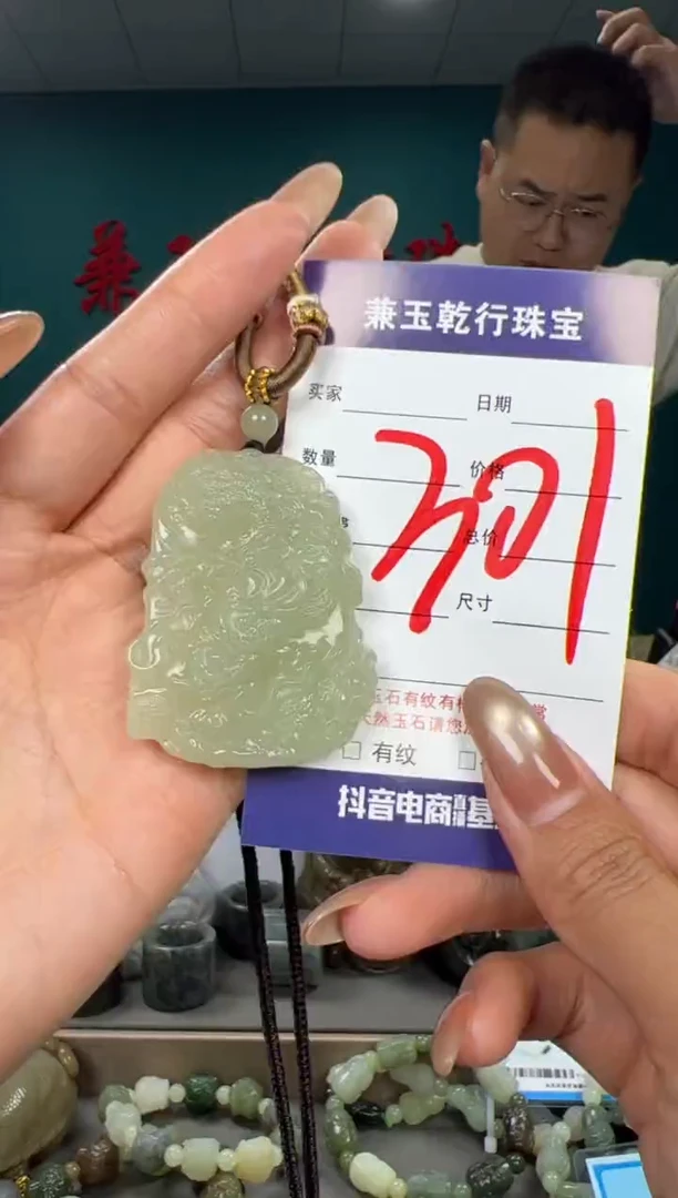 颈饰未镶嵌和田玉和田玉
