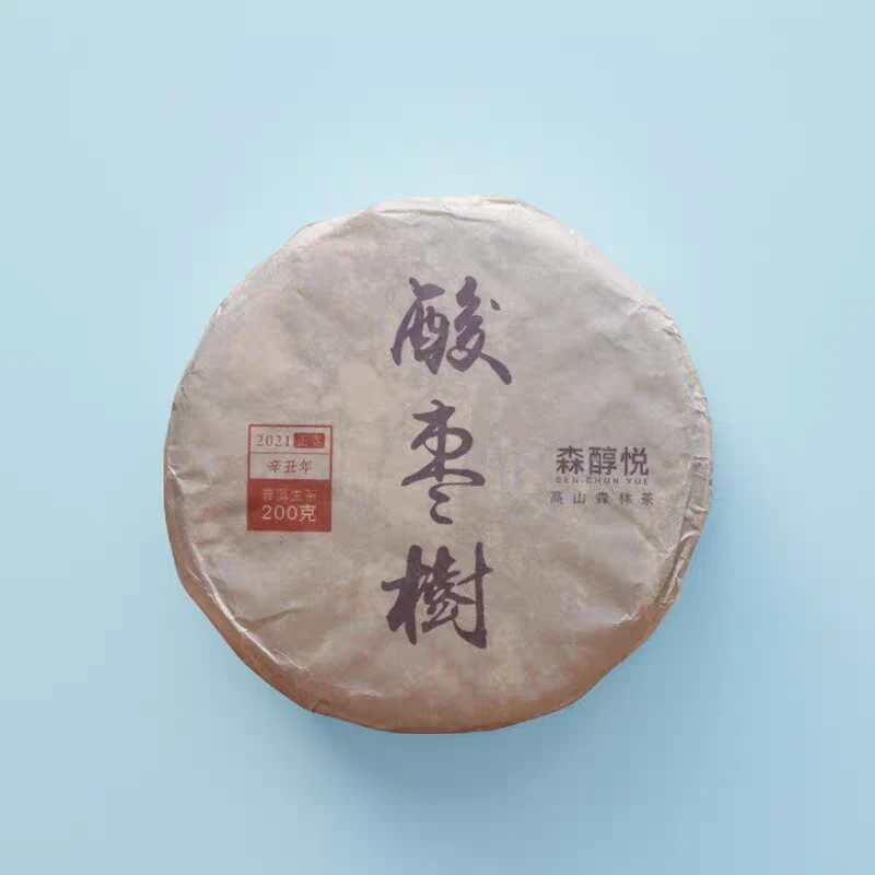 森醇悦2021正春茶酸枣树高山古树茶云南普洱茶叶饼茶花香果香浓郁