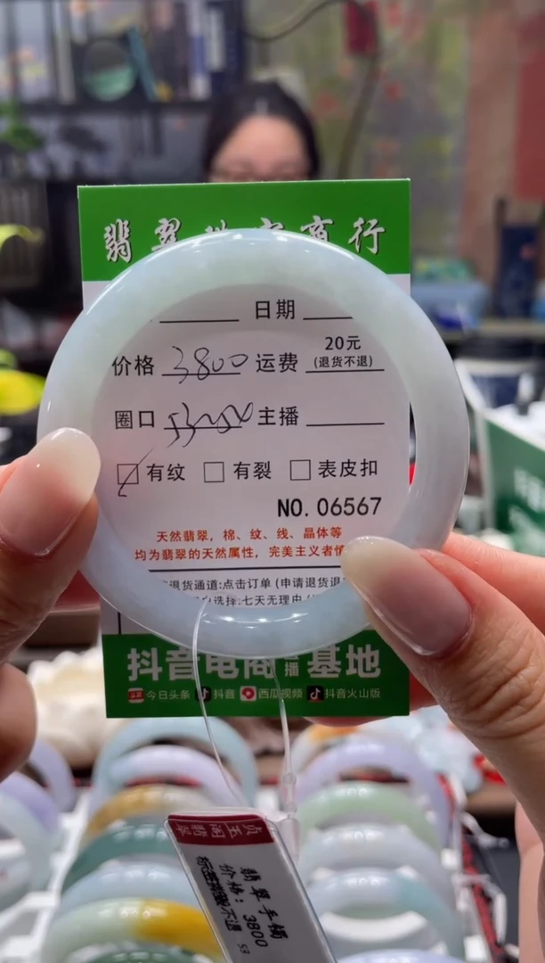 未镶嵌手镯翡翠567****