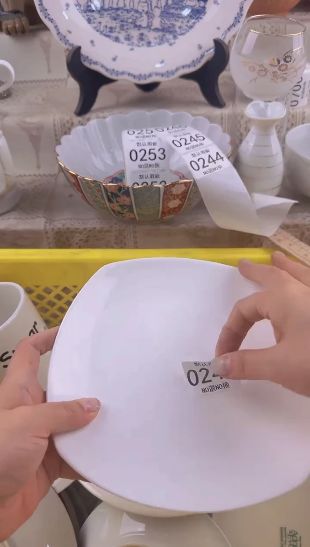 243默认微瑕，满20元包邮