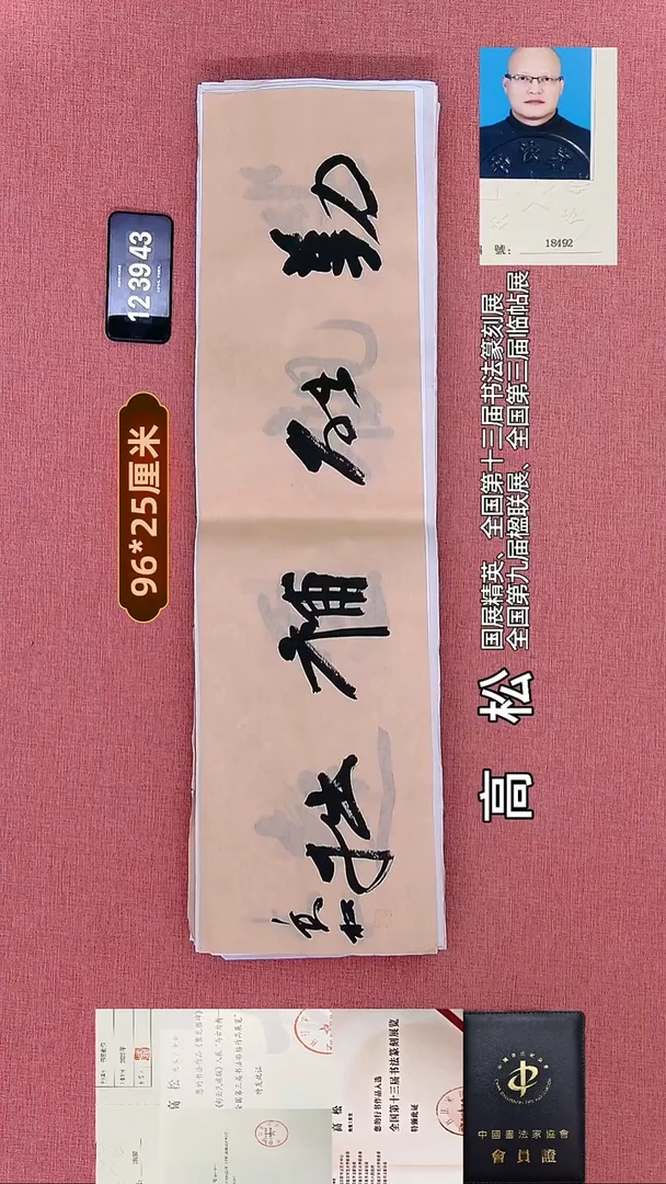 书法20    高老师书法作品
