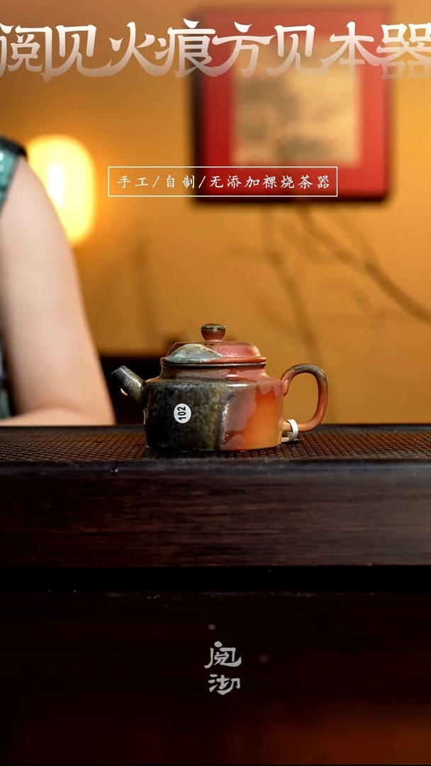 102德钟壶