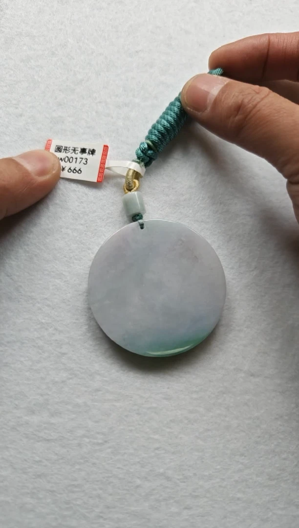 【闪购商品】翡翠颈饰未镶嵌w00173-无事牌