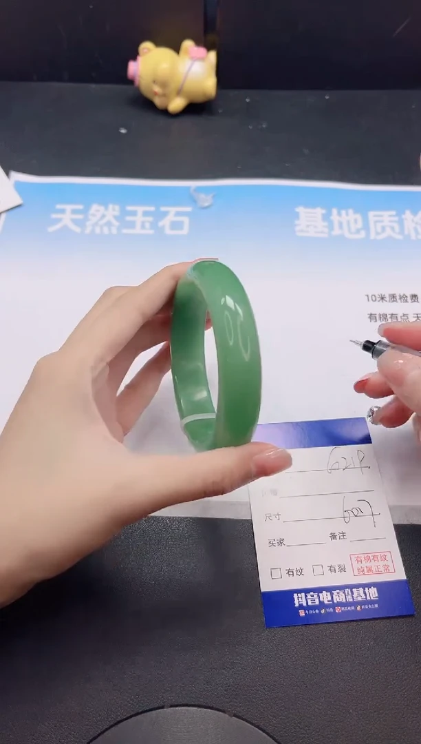 未镶嵌手镯石英质玉11G219-60