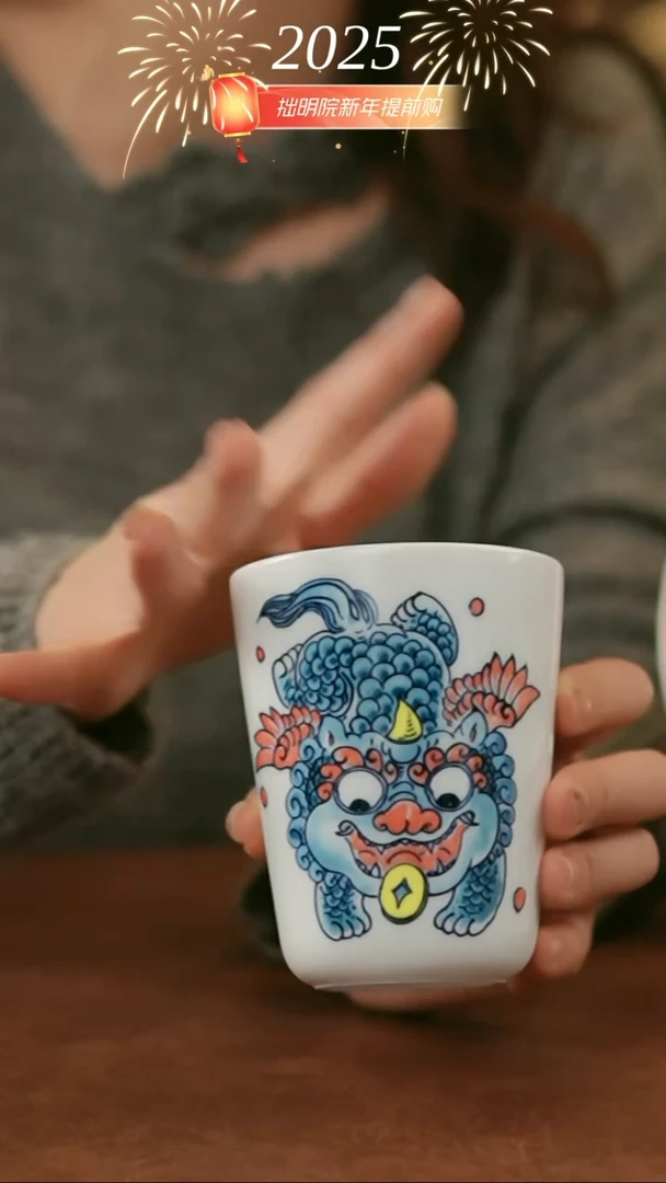 【闪购商品】拙明院  貔貅可乐杯（微瑕福利）