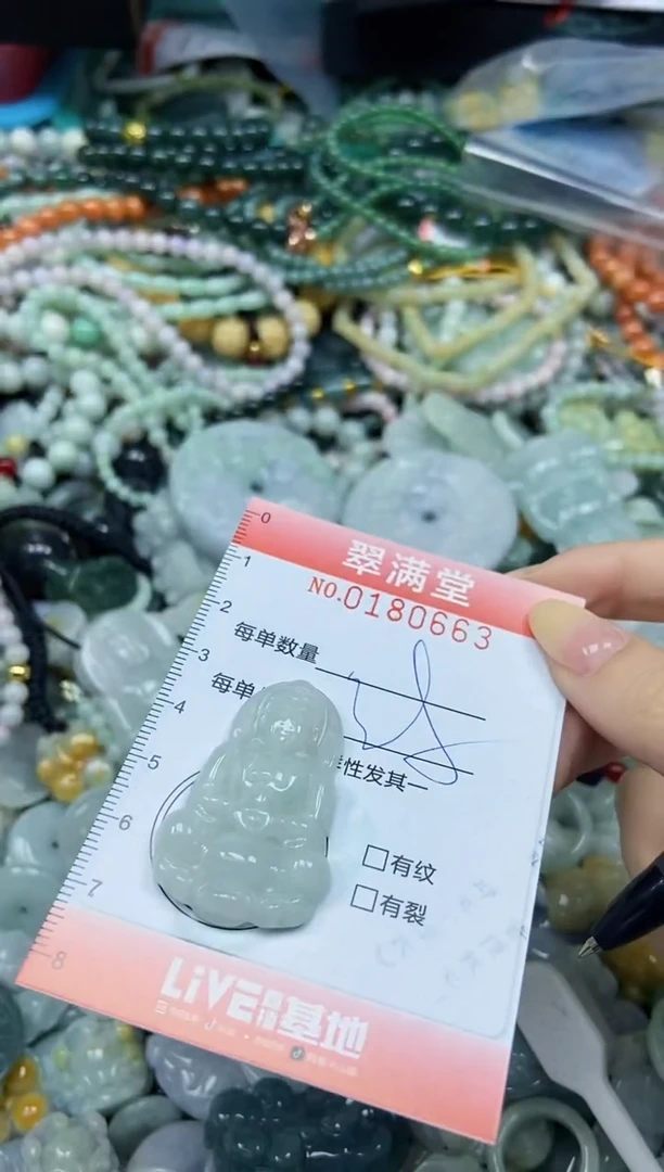颈饰未镶嵌翡翠闪购0180663