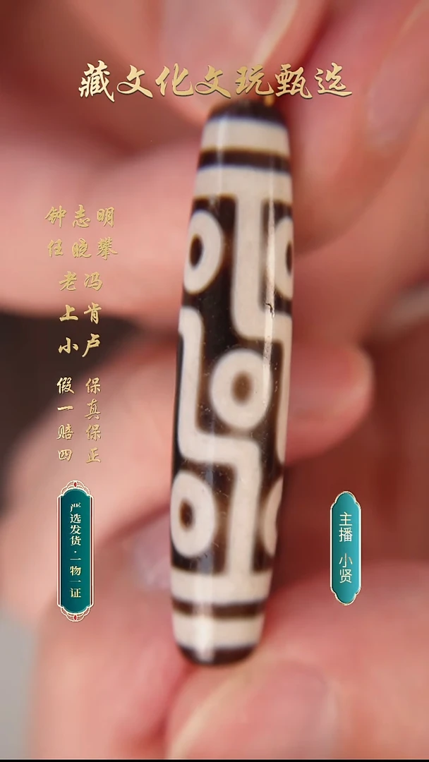 未镶嵌颈饰玛瑙/玉髓行运朱砂折线九54.5*11.6