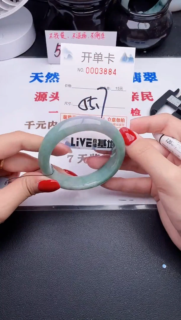 未镶嵌手镯翡翠84