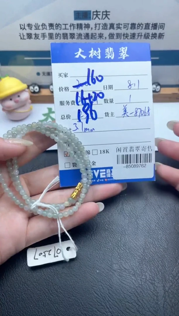 颈饰未镶嵌翡翠珠串多人-85089762