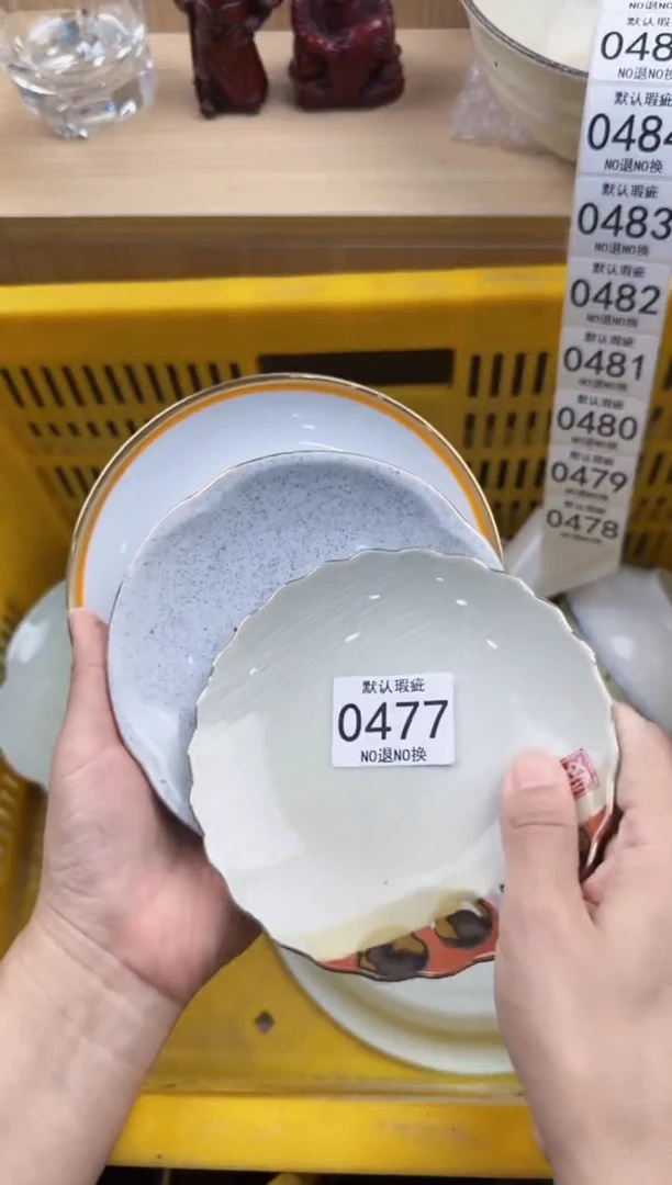 477回流瓷器，默认微瑕，18包邮