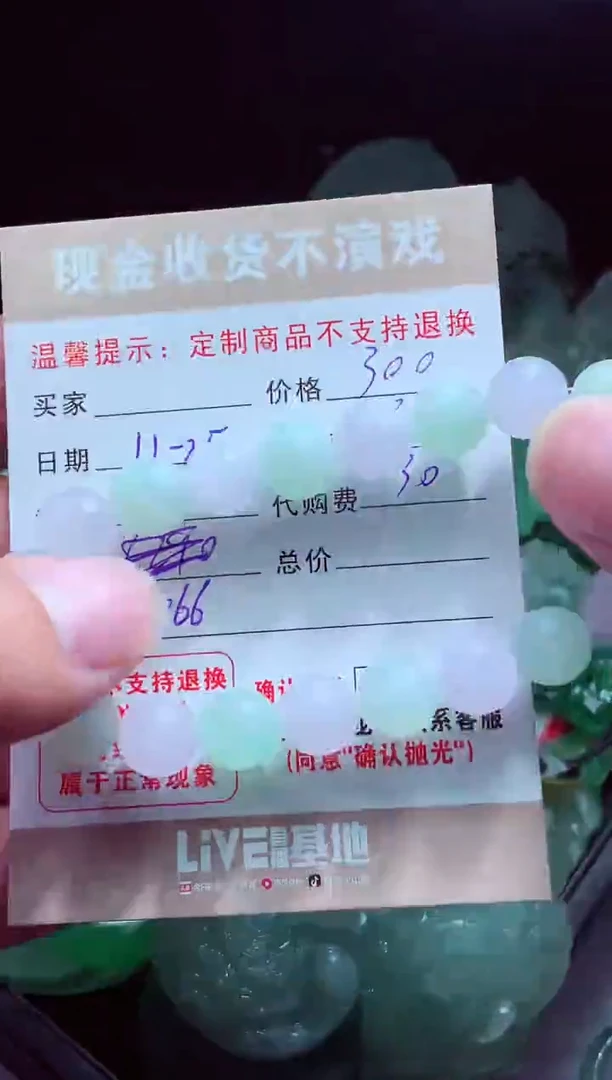 未镶嵌定制翡翠y****清翡翠毛货定制517862