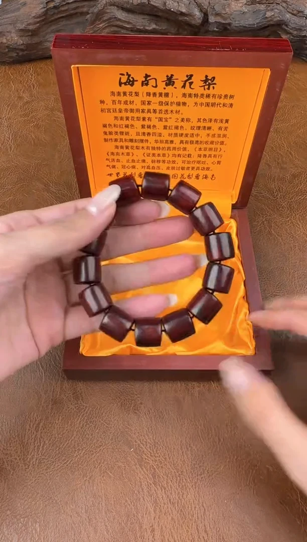 墨韵阁文玩小叶紫檀链接@@ys975