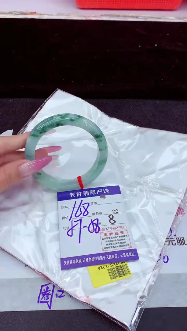 未镶嵌手镯翡翠1
