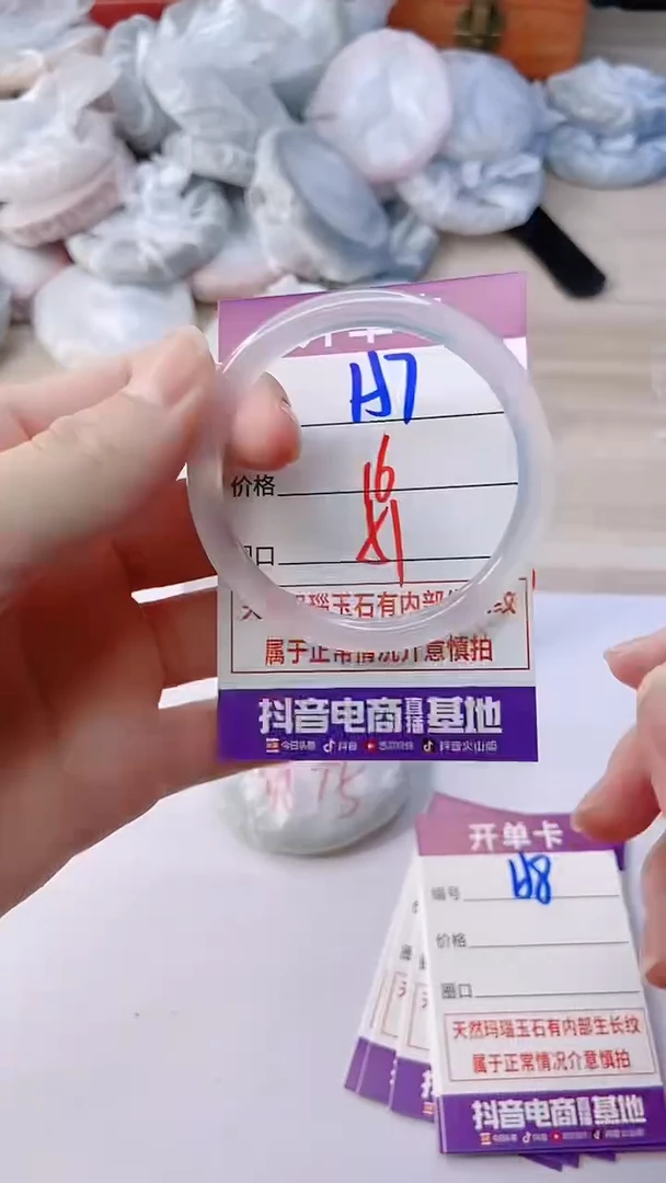手镯玛瑙/玉髓未镶嵌157