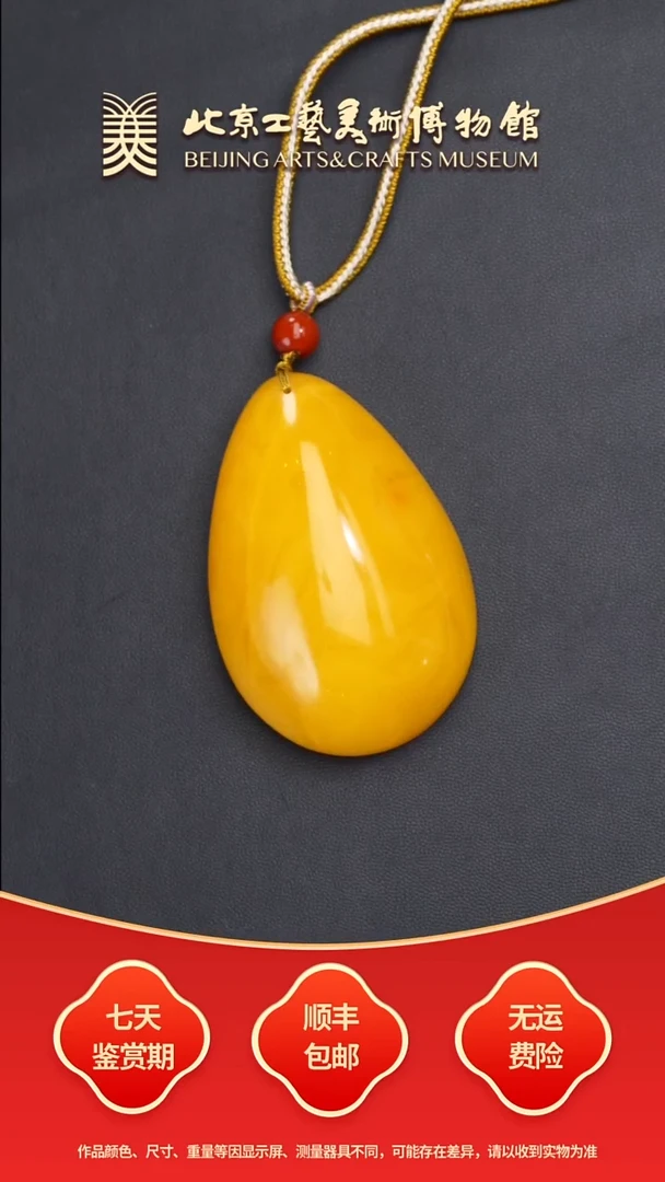 蜜蜡颈饰未镶嵌B0827GMD1096蜜蜡水滴挂件