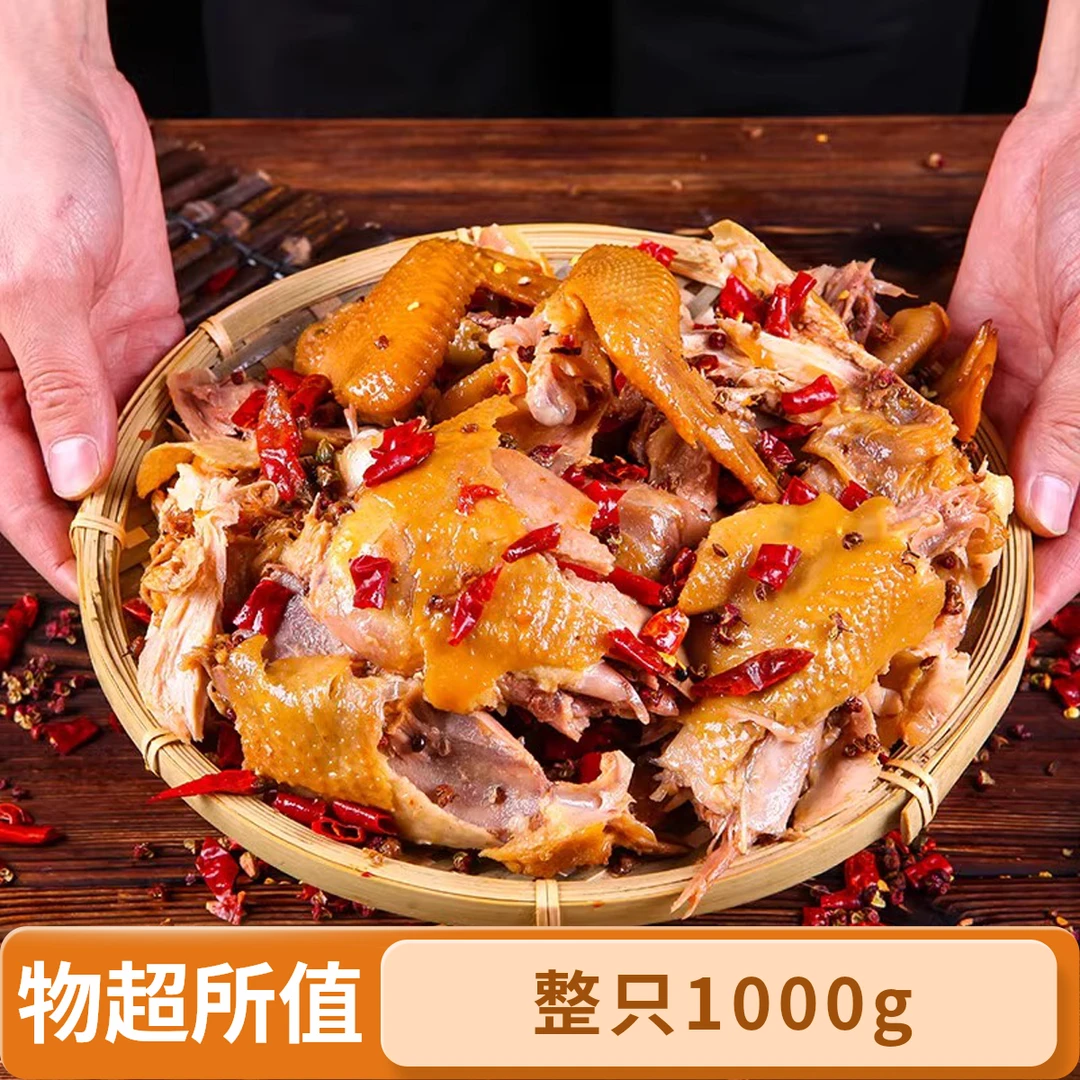 【每如意香菇花生麻椒鸡2000g两只】手撕0添加防腐正宗卤味麻辣香