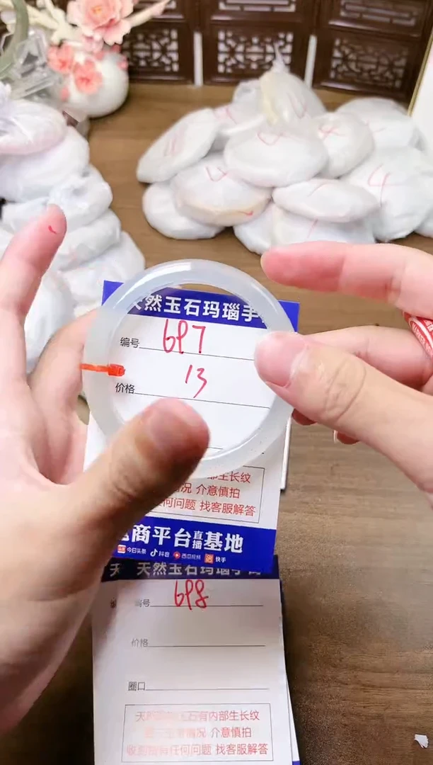 手镯玛瑙/玉髓未镶嵌697