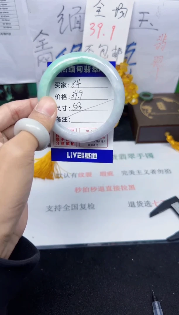 未镶嵌手镯翡翠84