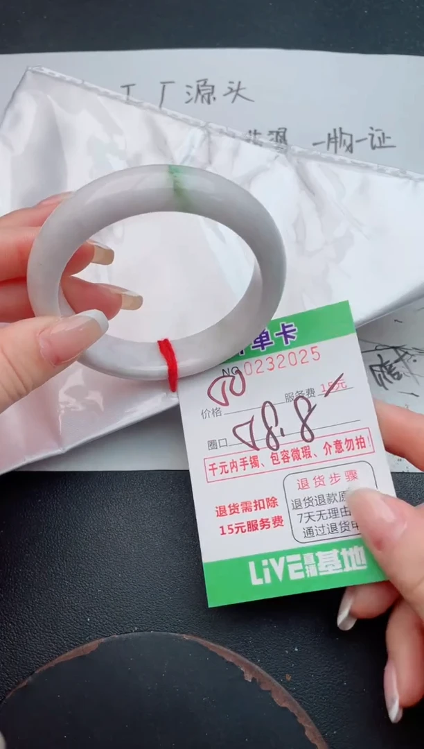 未镶嵌手镯翡翠25