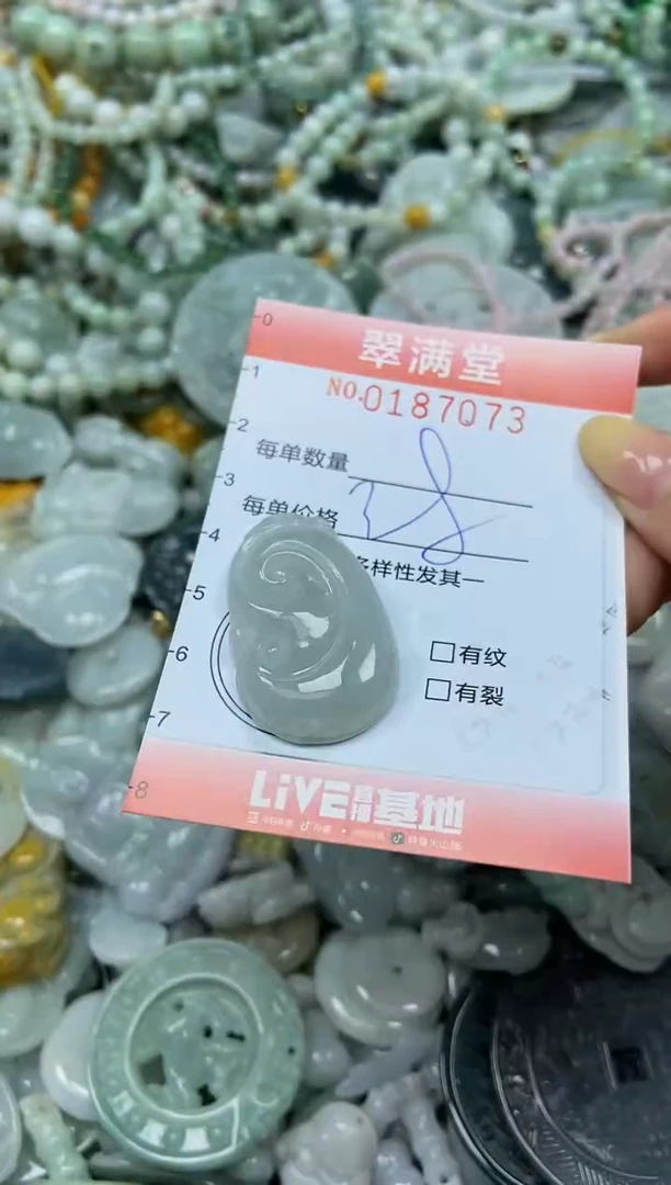 颈饰未镶嵌翡翠闪购0187073