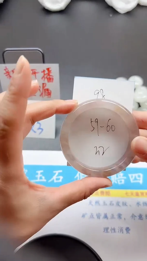 石英质玉手镯未镶嵌98+5960