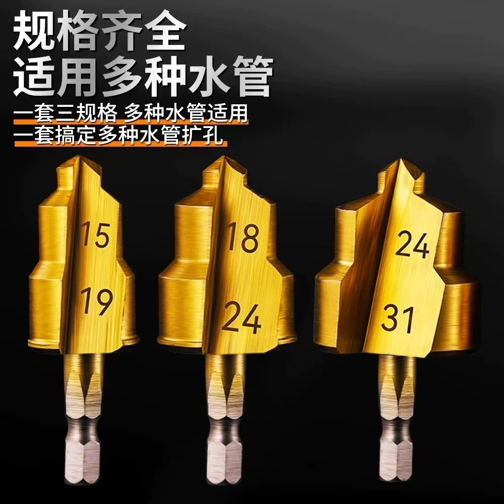 新款PPR提口钻头20/25/32修复水管 开孔器宝塔钻扩孔钻四六分一寸