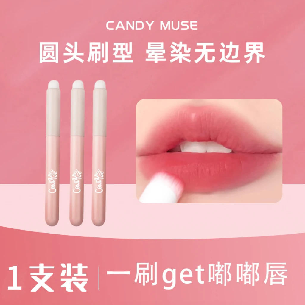 CANDYMUSE甜心小圆头唇刷晕染刷迷你化妆刷多功能遮瑕刷口红便携