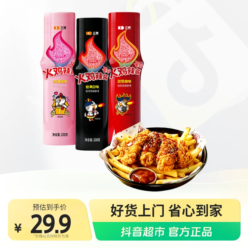三养辣椒酱火鸡面同款酱料蘸酱200g×1瓶辣椒酱拌饭拌面