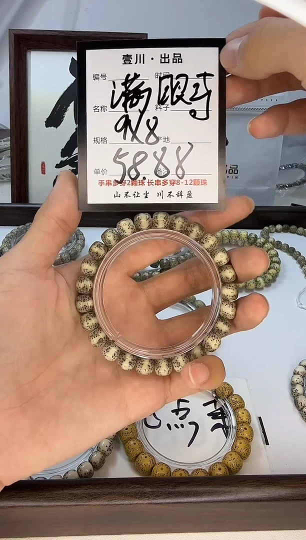 手串星月菩提✨****✨【一物一图】灰冰  大眼 9*8