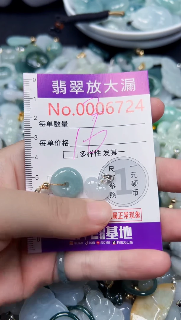 颈饰未镶嵌翡翠6724